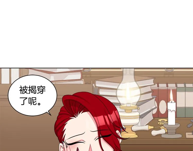 第41话 露丝的母亲 第95页