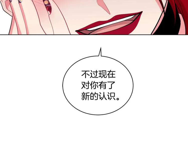 第41话 露丝的母亲 第98页