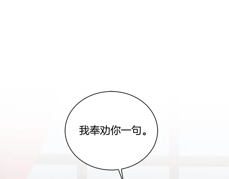 第41话 露丝的母亲 第100页