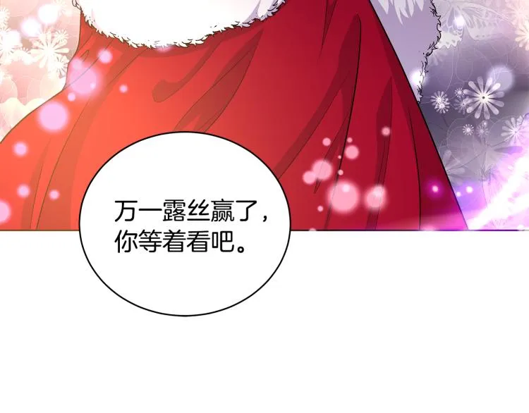 第41话 露丝的母亲 第104页