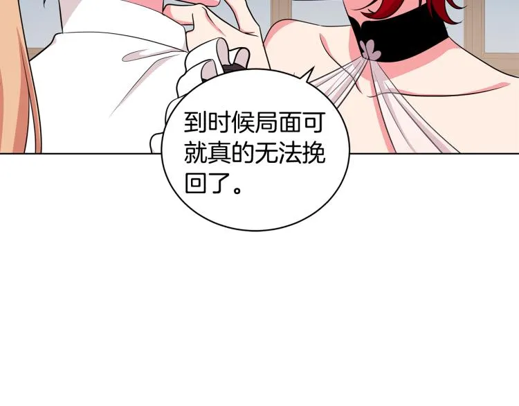 第41话 露丝的母亲 第106页
