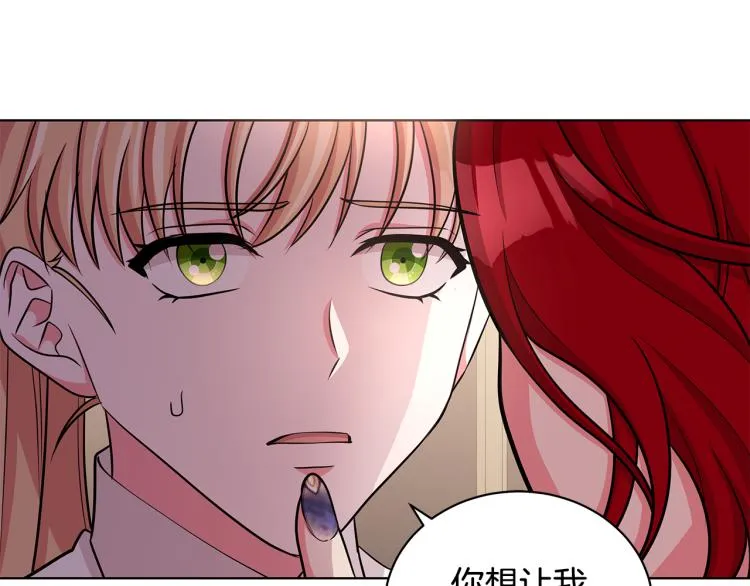 第41话 露丝的母亲 第107页