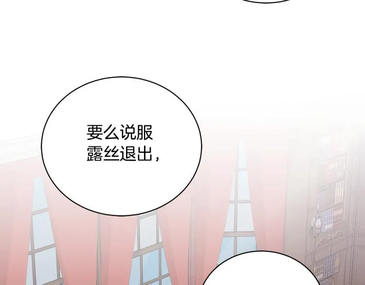 第41话 露丝的母亲 第110页