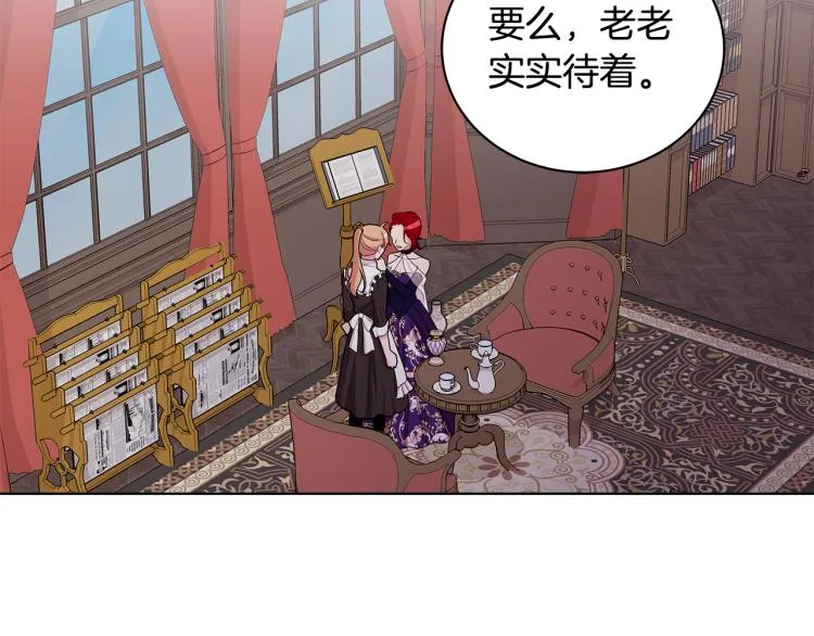 第41话 露丝的母亲 第111页