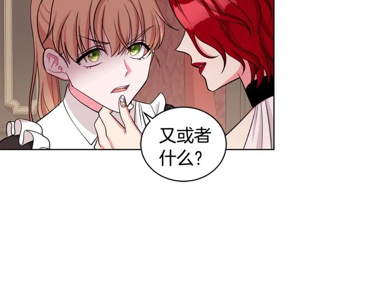 第41话 露丝的母亲 第115页