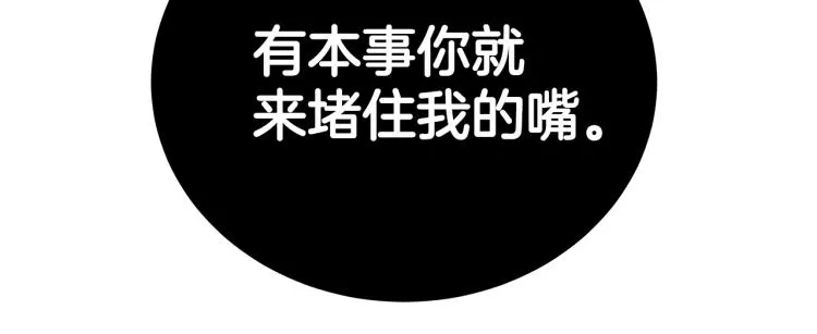 第41话 露丝的母亲 第119页