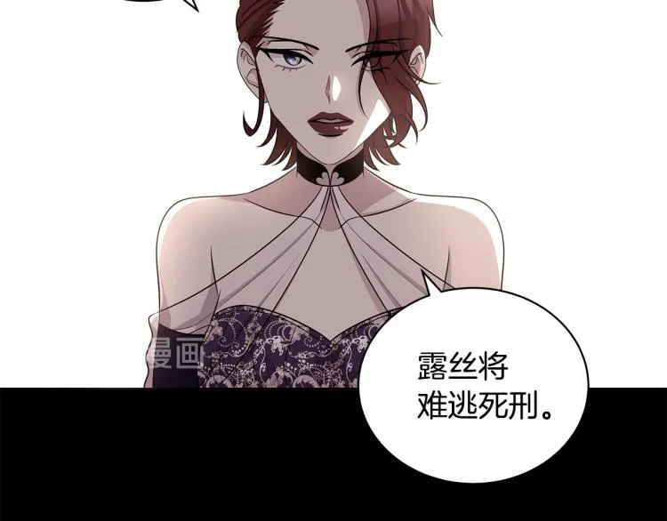 第42话 妹妹处境困难 第2页