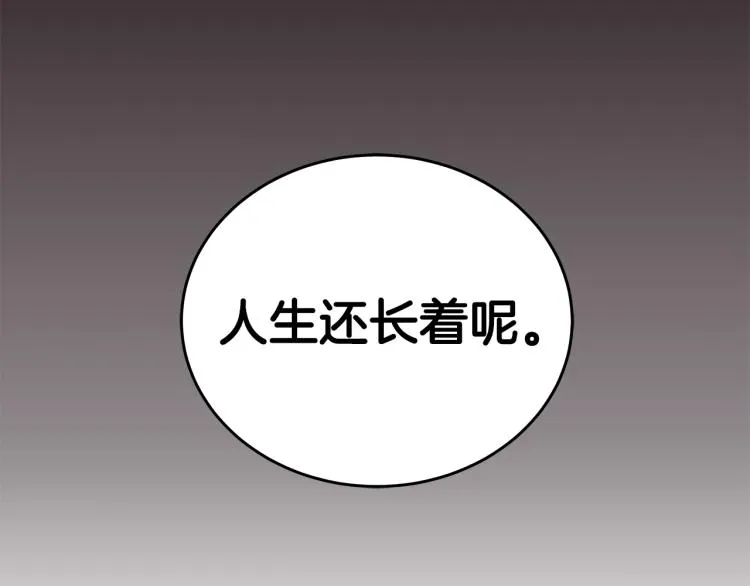 第42话 妹妹处境困难 第8页