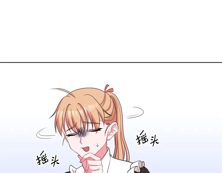 第42话 妹妹处境困难 第24页