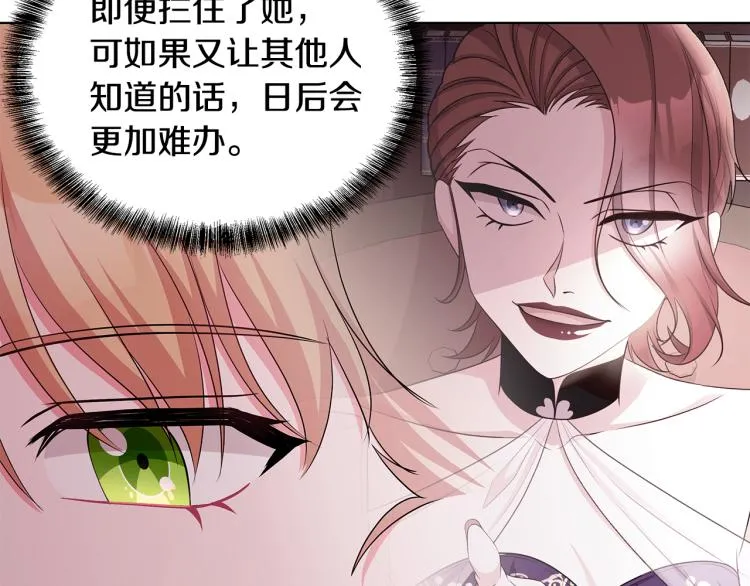 第42话 妹妹处境困难 第26页