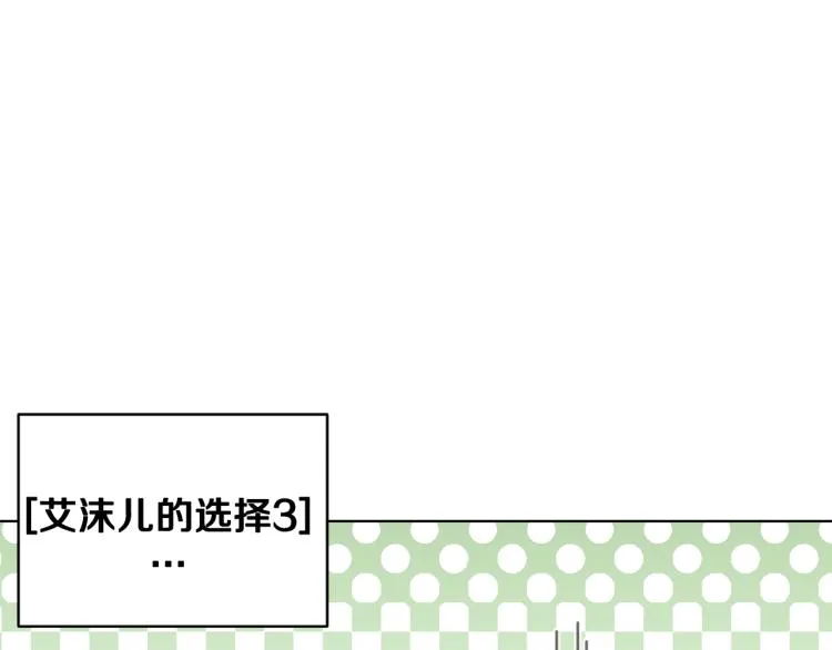 第42话 妹妹处境困难 第28页