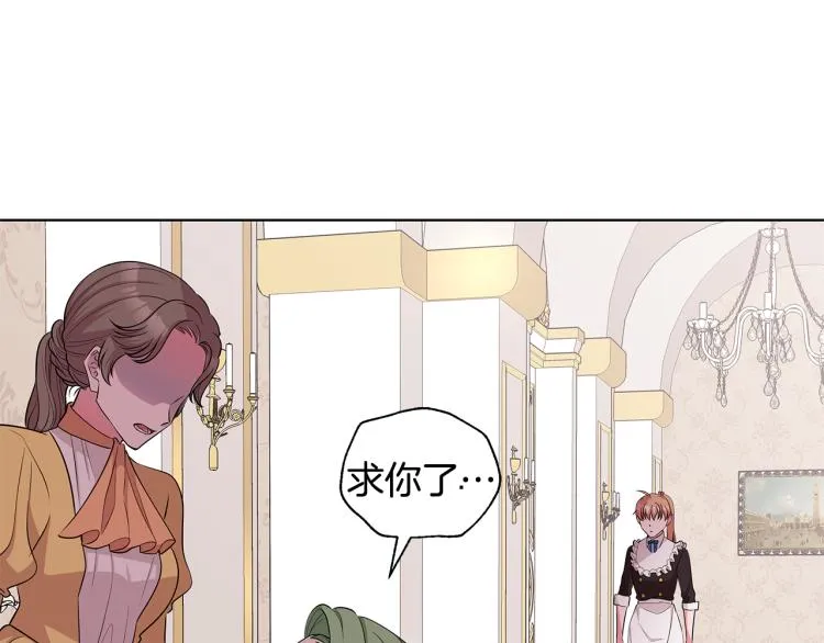 第42话 妹妹处境困难 第34页