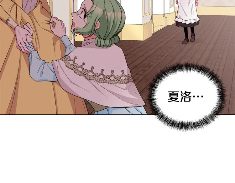 第42话 妹妹处境困难 第35页