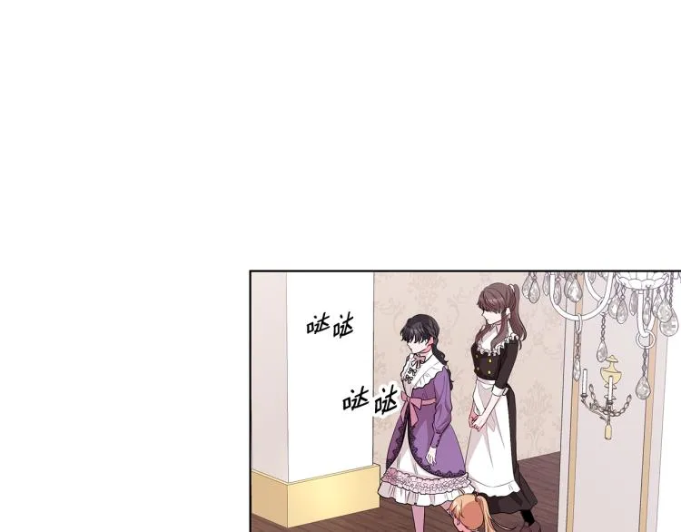 第42话 妹妹处境困难 第36页