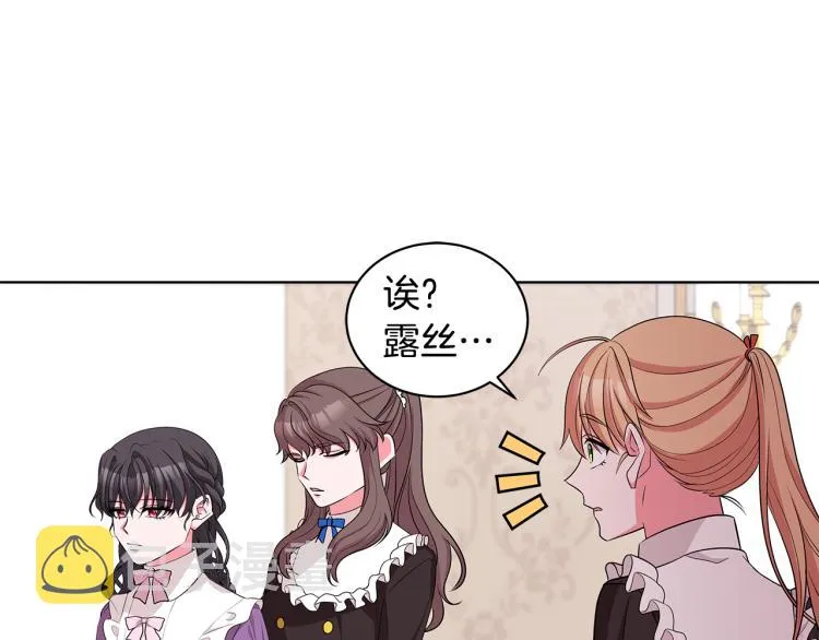 第42话 妹妹处境困难 第38页