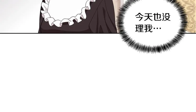第42话 妹妹处境困难 第43页