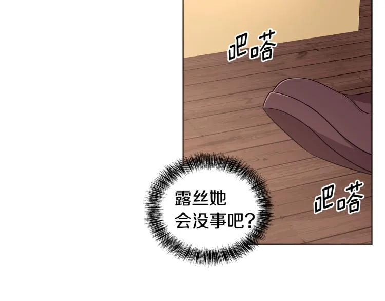第42话 妹妹处境困难 第46页