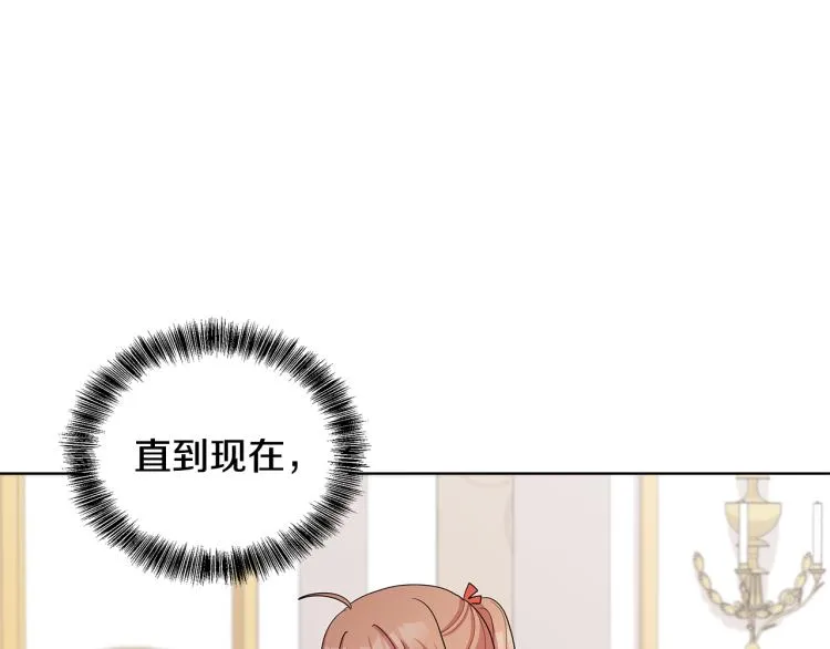 第42话 妹妹处境困难 第48页