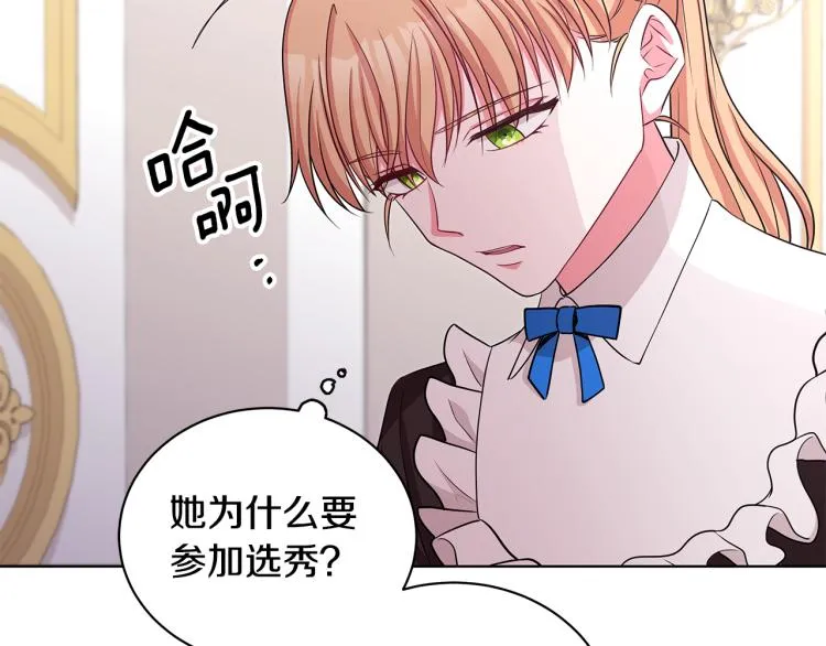 第42话 妹妹处境困难 第52页
