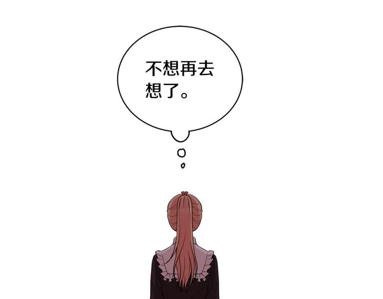 第42话 妹妹处境困难 第66页