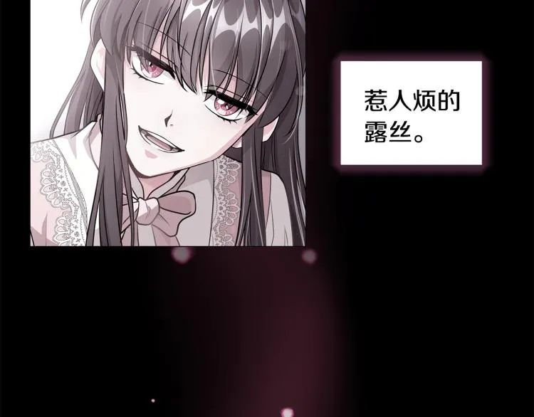 第42话 妹妹处境困难 第68页