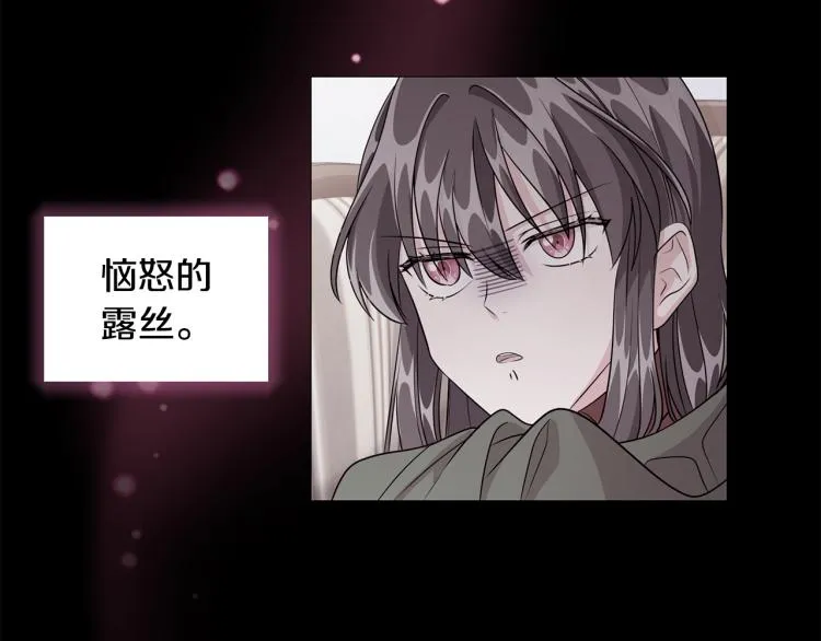 第42话 妹妹处境困难 第69页