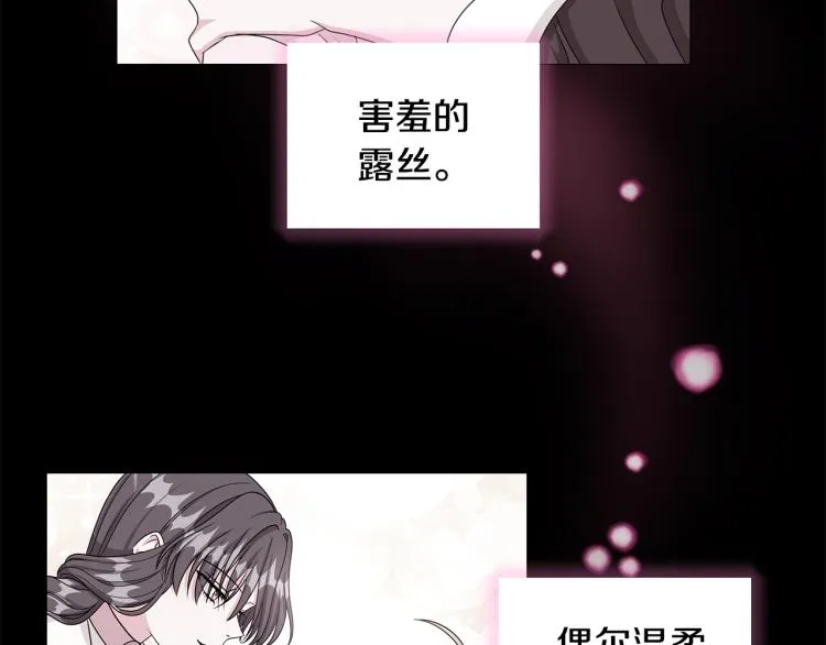 第42话 妹妹处境困难 第71页