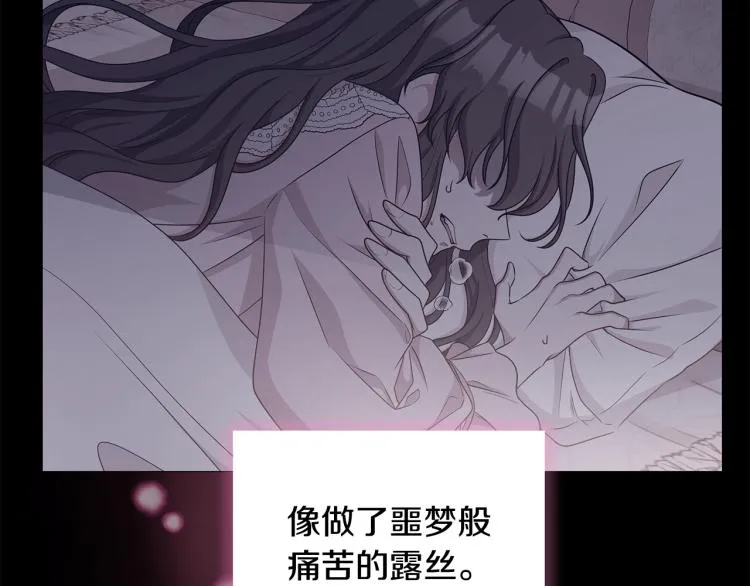 第42话 妹妹处境困难 第74页