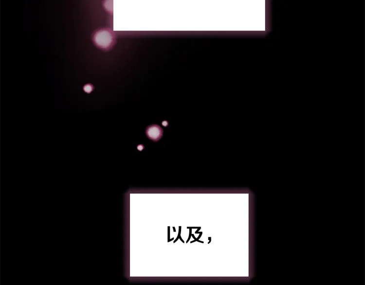 第42话 妹妹处境困难 第75页