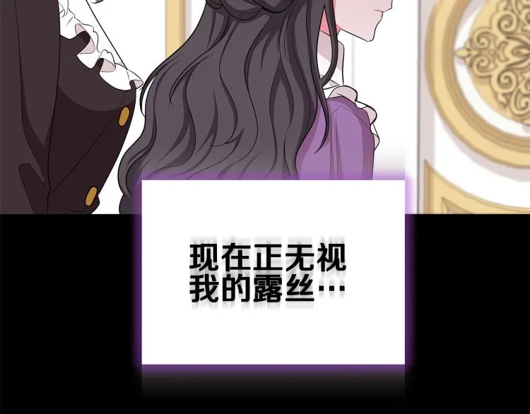 第42话 妹妹处境困难 第77页