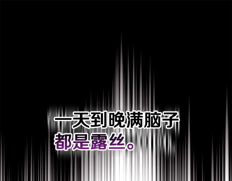 第42话 妹妹处境困难 第79页