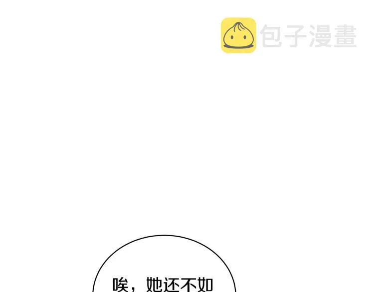 第42话 妹妹处境困难 第82页