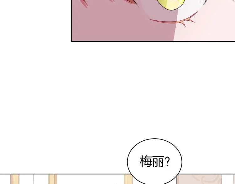 第42话 妹妹处境困难 第85页