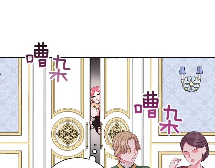 第42话 妹妹处境困难 第88页