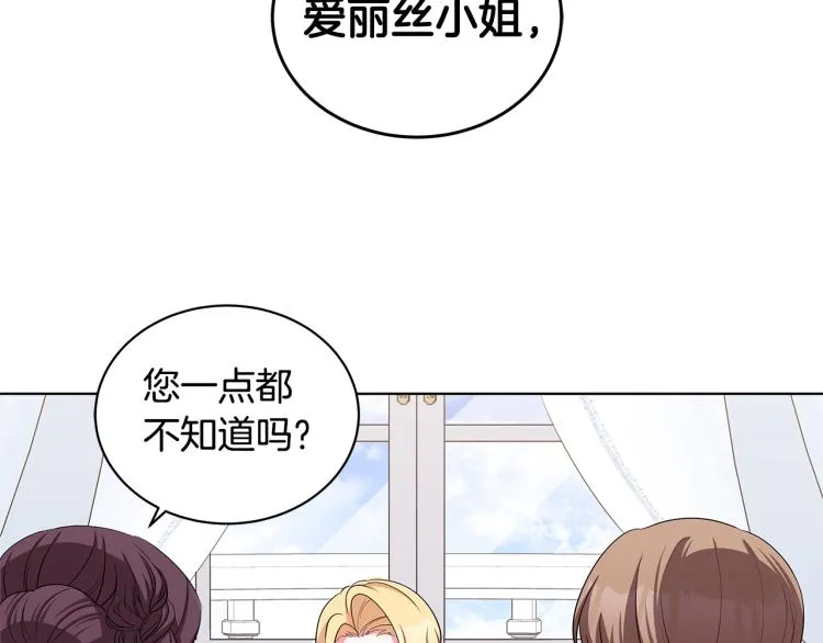 第42话 妹妹处境困难 第90页