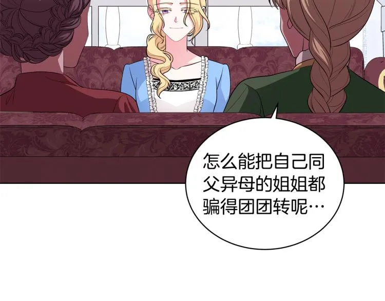 第42话 妹妹处境困难 第91页