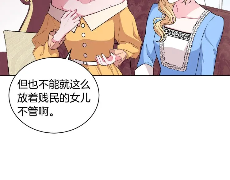第42话 妹妹处境困难 第93页