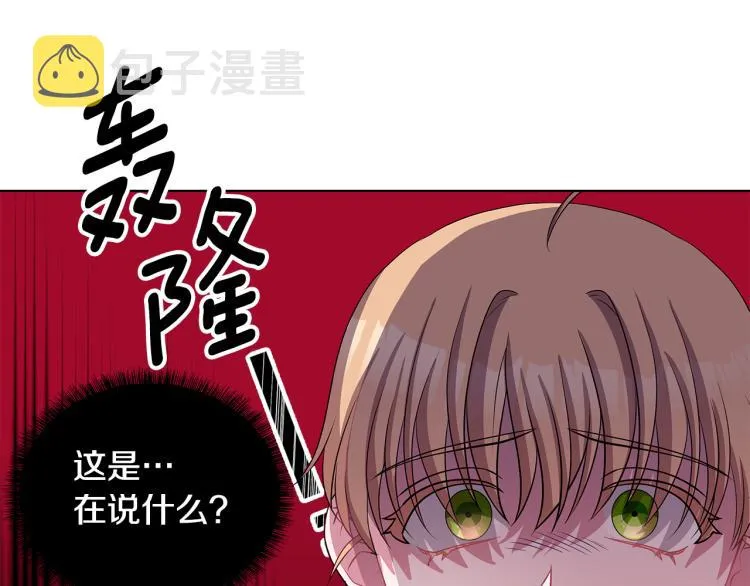第42话 妹妹处境困难 第95页