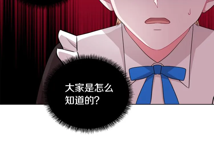 第42话 妹妹处境困难 第96页
