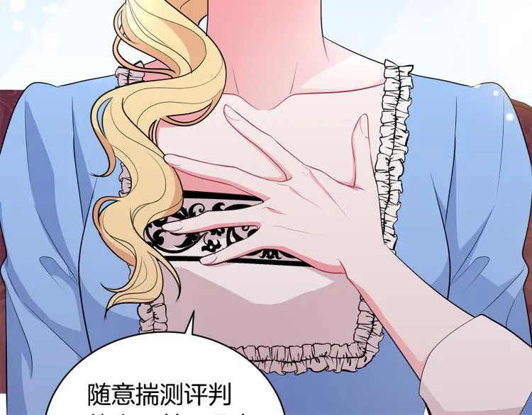 第42话 妹妹处境困难 第99页