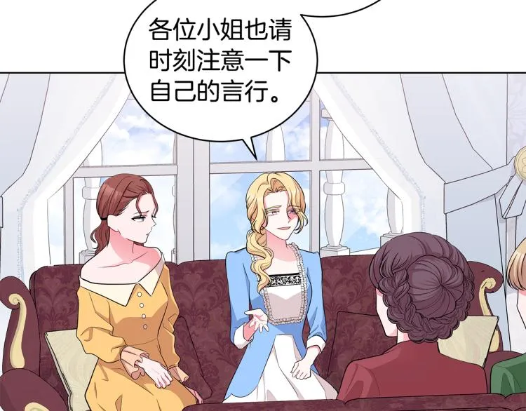 第42话 妹妹处境困难 第101页