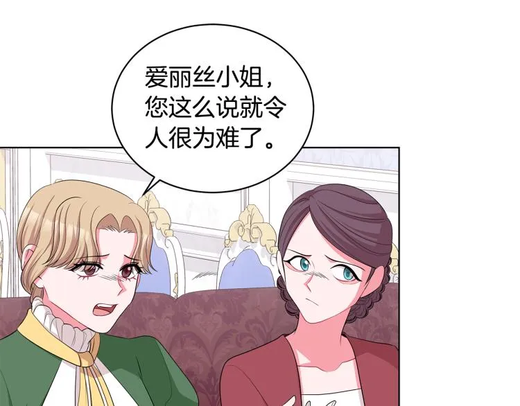 第42话 妹妹处境困难 第103页