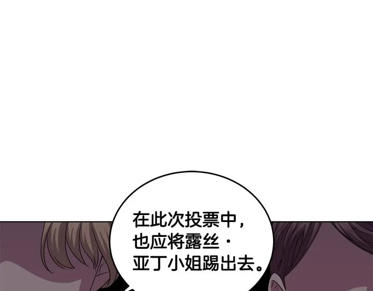 第42话 妹妹处境困难 第106页