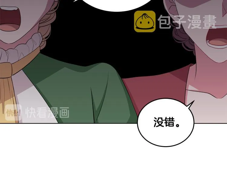 第42话 妹妹处境困难 第107页