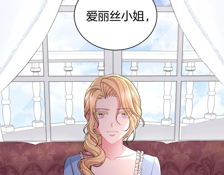 第42话 妹妹处境困难 第109页