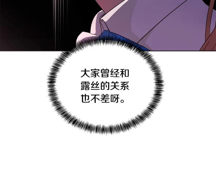 第42话 妹妹处境困难 第114页