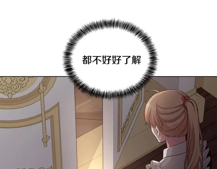 第42话 妹妹处境困难 第116页