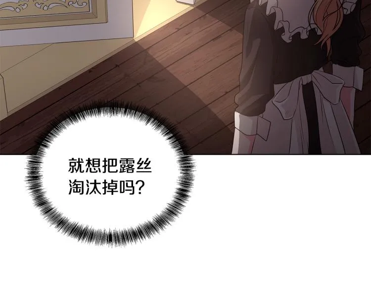 第42话 妹妹处境困难 第117页