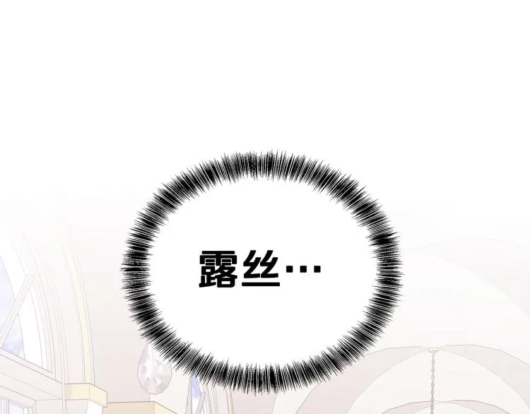 第42话 妹妹处境困难 第121页