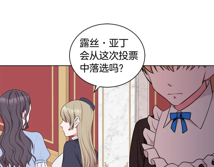 第43话 做你弟弟 第3页